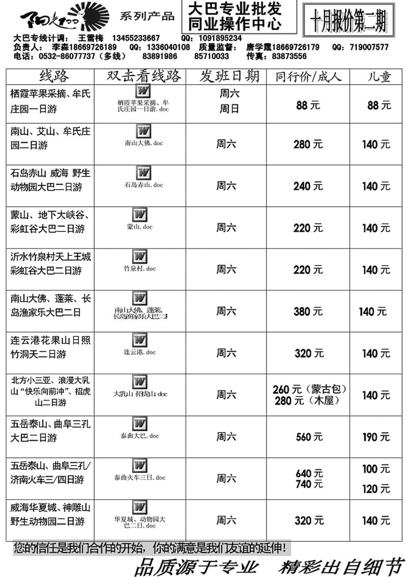 [A32]阳光100