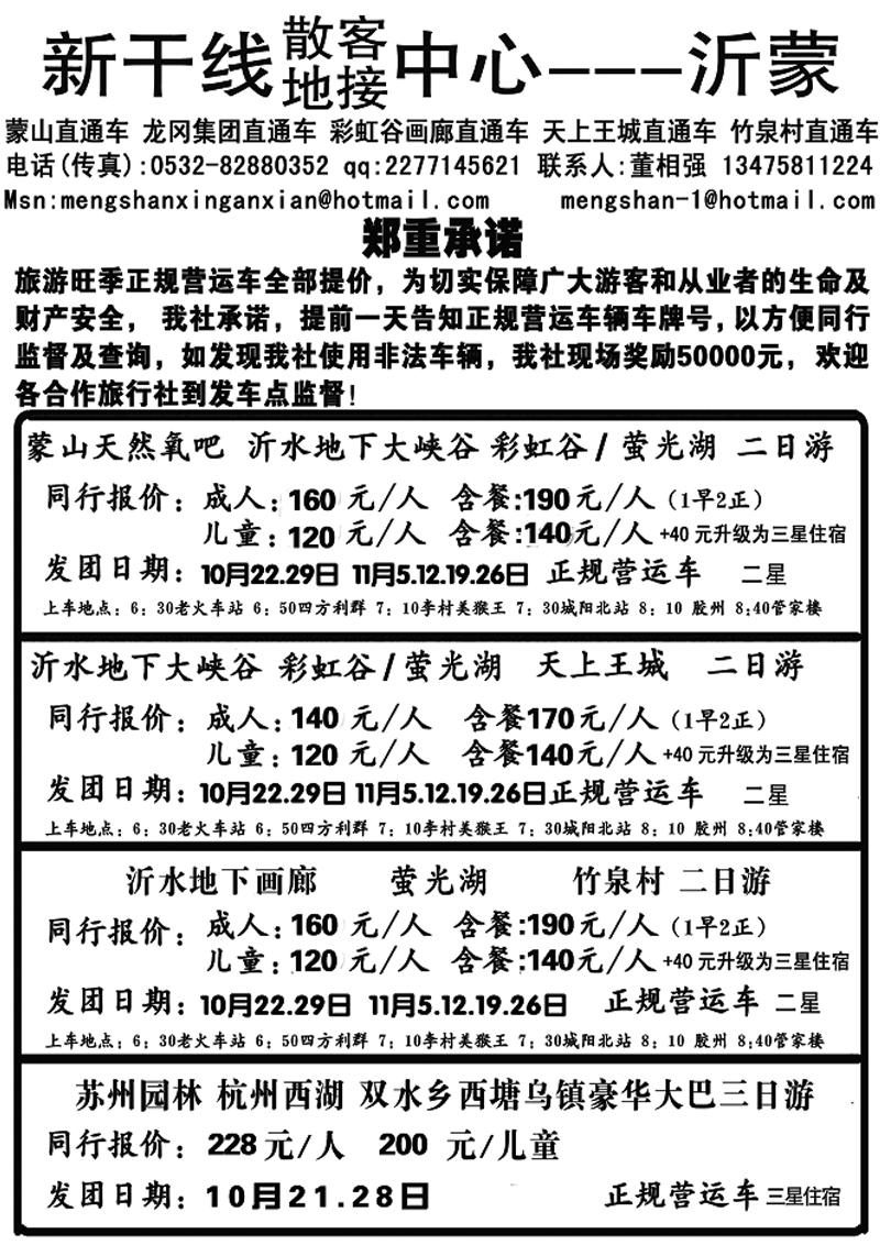 [A36]新干线1