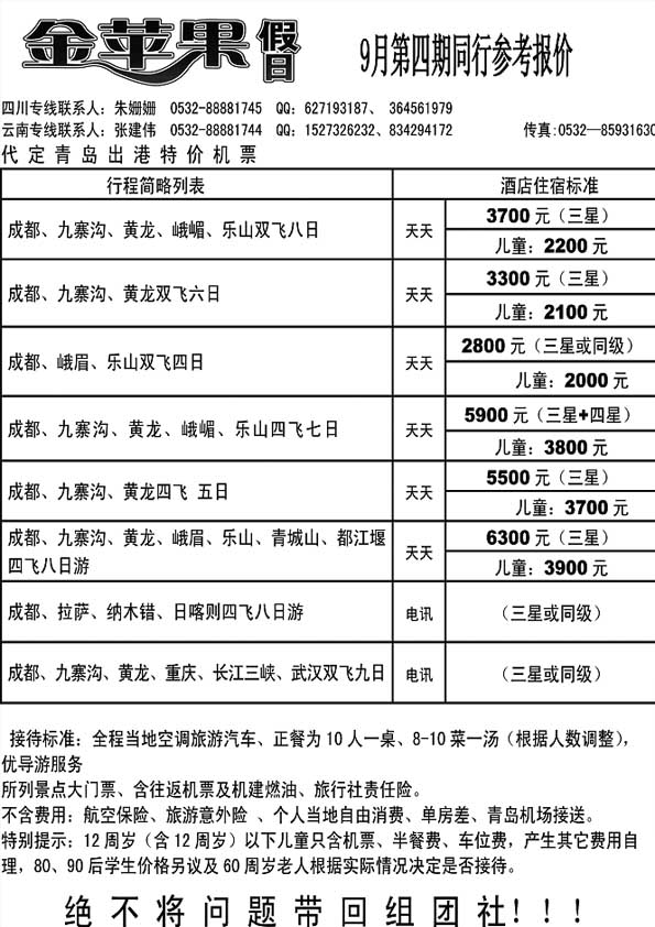 AP79金苹果假日