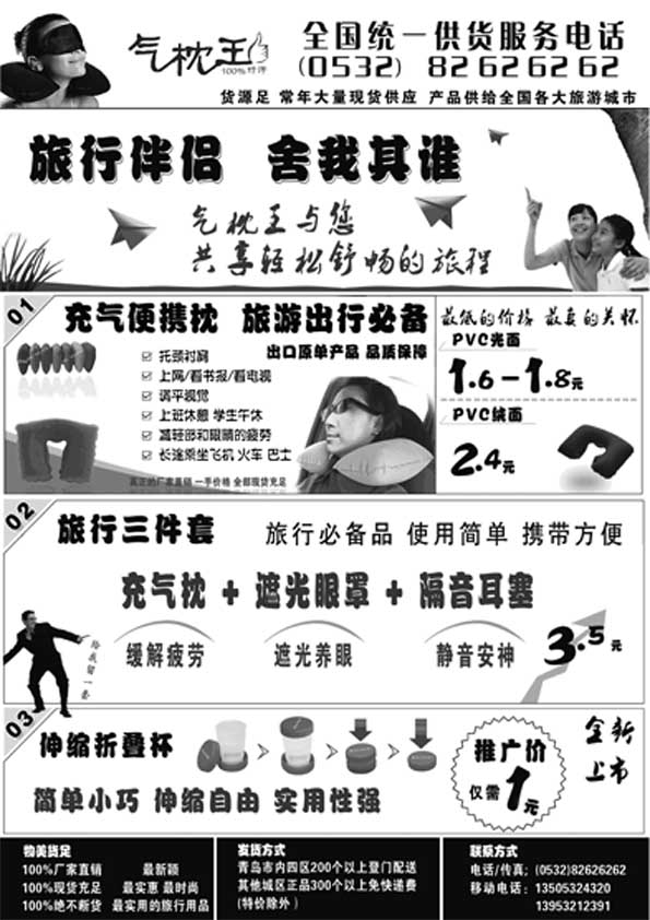 AP4气枕王—全国旅行充气枕供货商