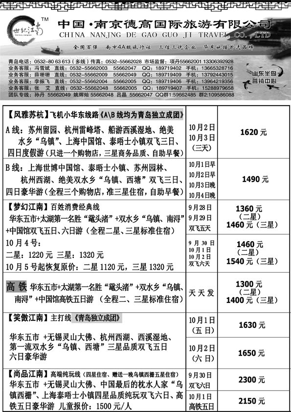 AP15世纪江南
