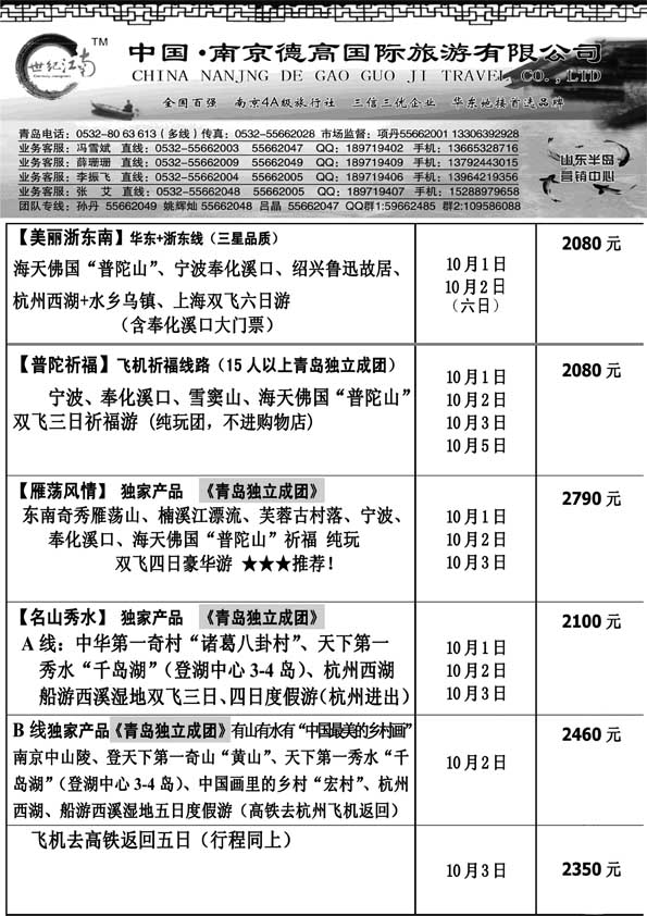 AP16世纪江南