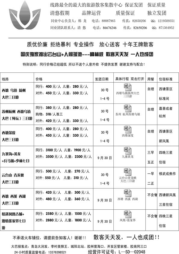AP23清悠假期
