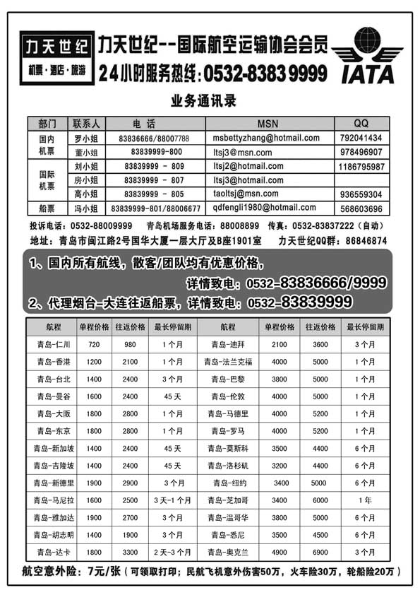 BP63力天世纪