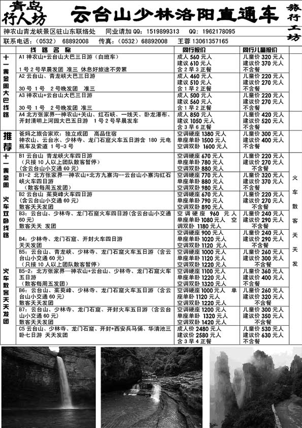 AP85青岛行人坊