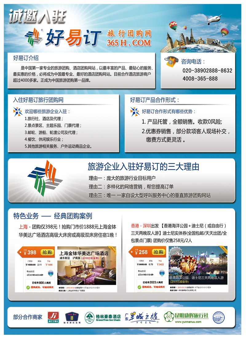 A前彩二杨春秋 好易订-旅行团购网