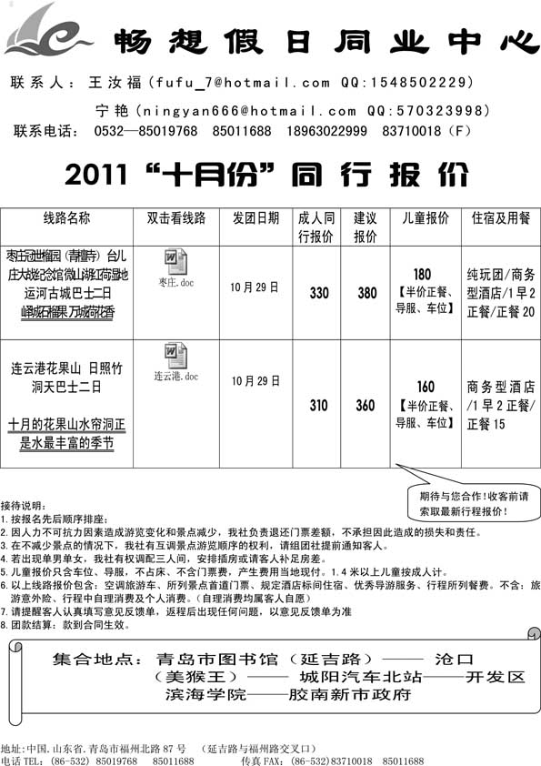 AP8畅想假日