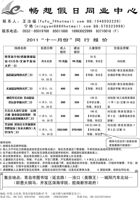 AP19畅想假日