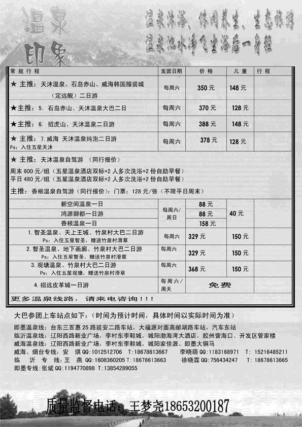 AP22温泉印象