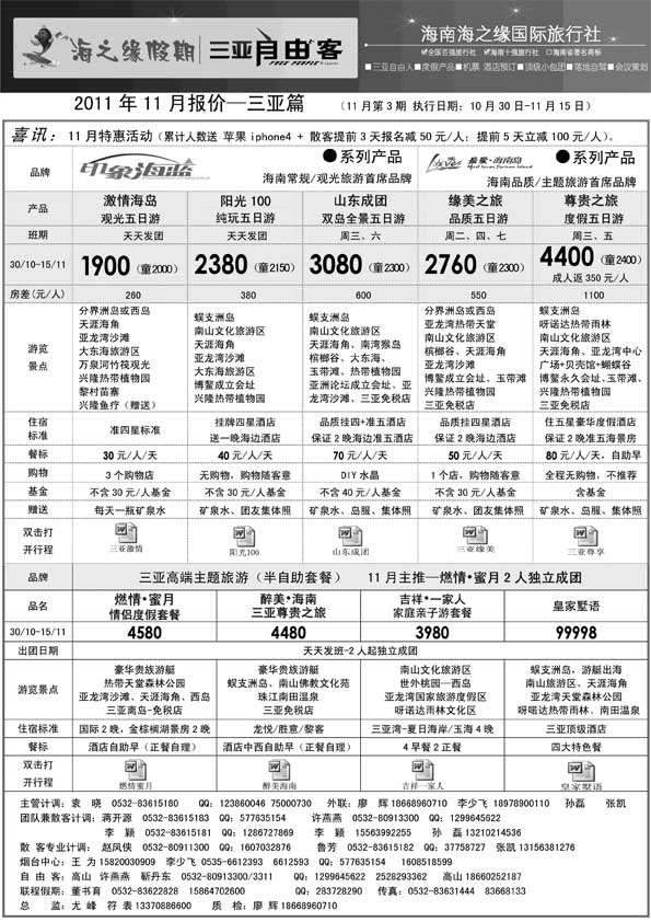 AP2海之缘