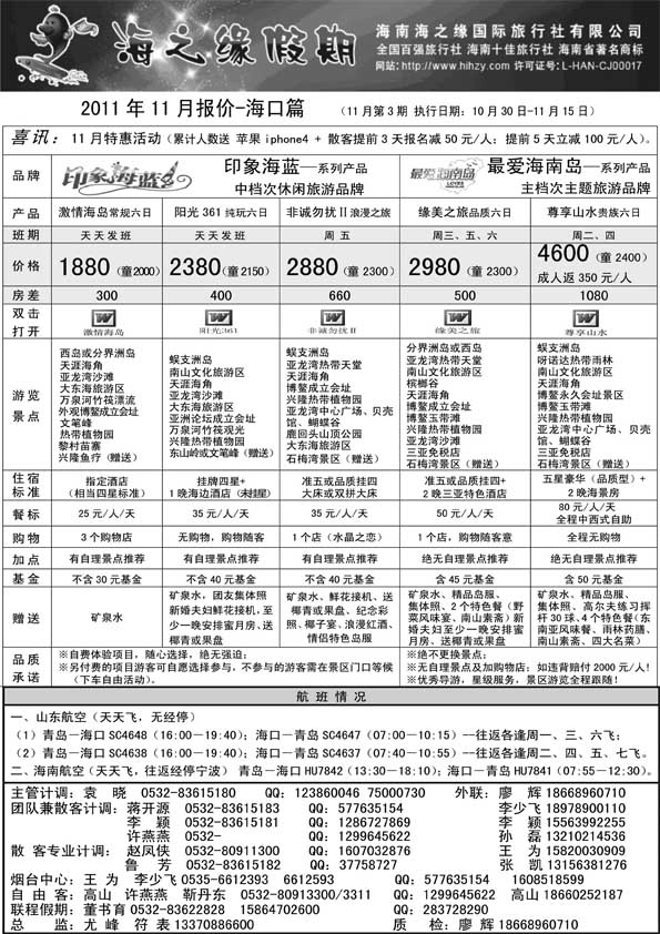 AP3海之缘