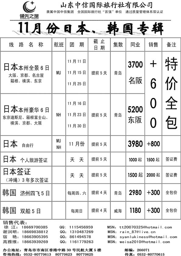 BP27领先之旅