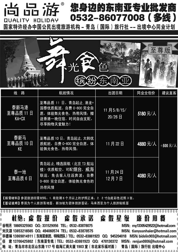 BP28尚品游