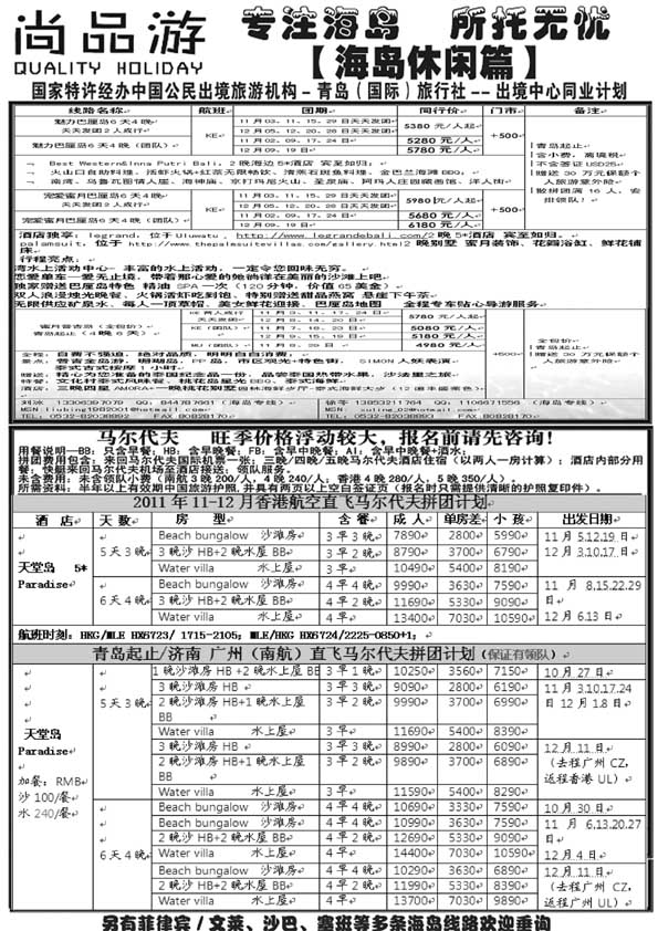 BP30尚品游