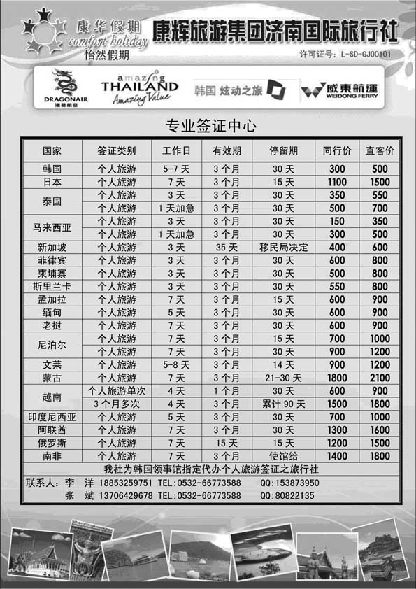 BP47康华假期