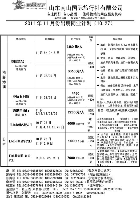 BP49诚品天下