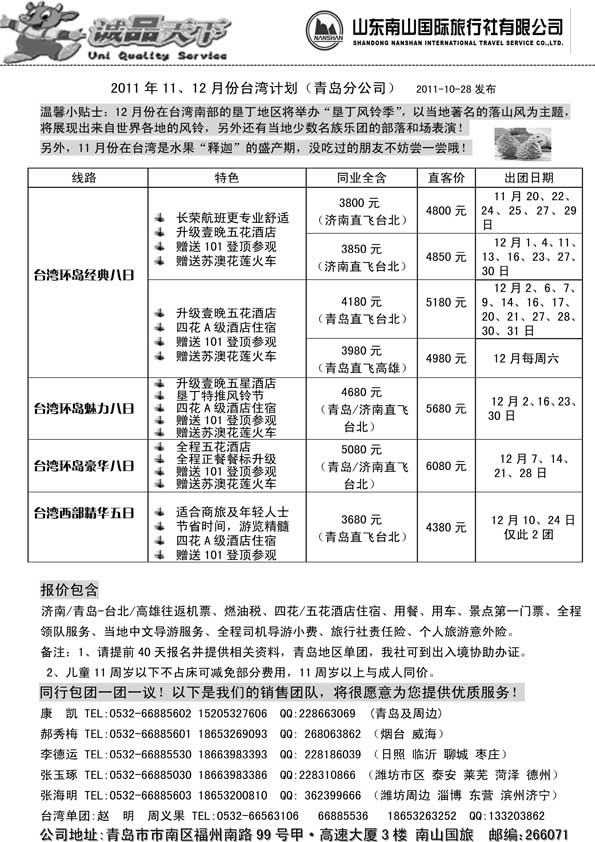BP51诚品天下