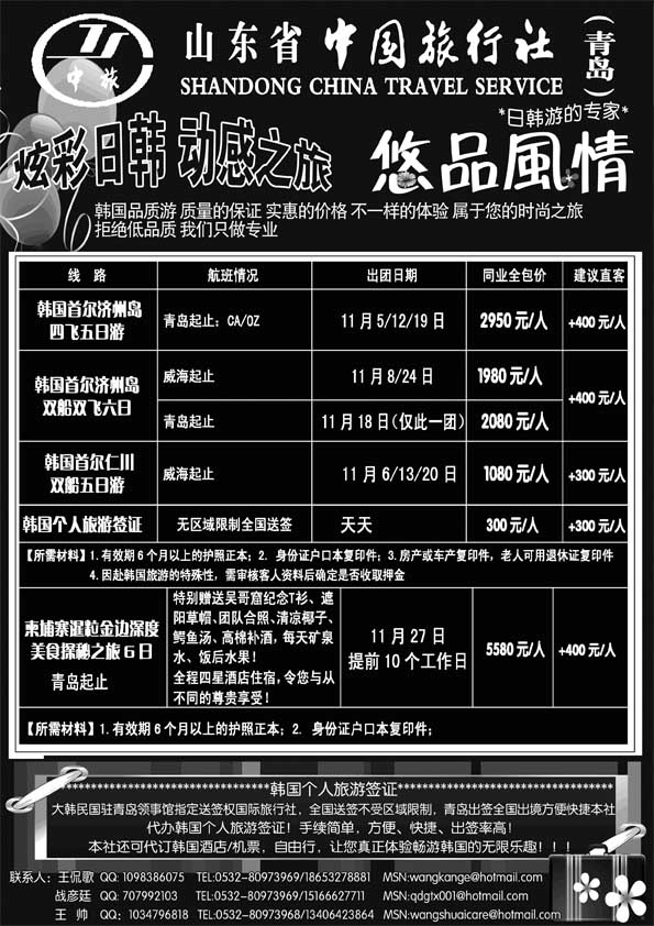 BP53悠品风情 