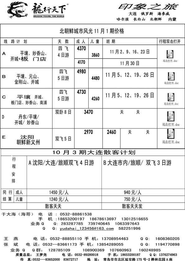 AP23龙行天下
