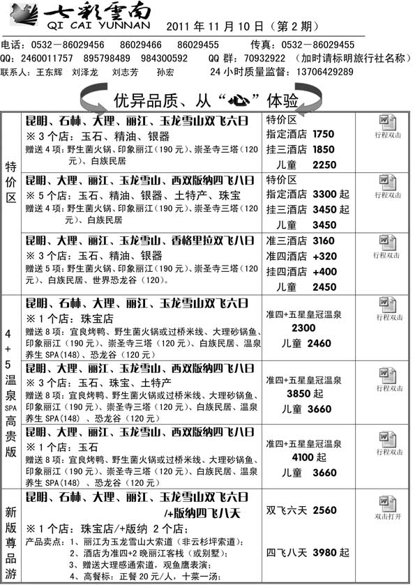 AP40七彩云南