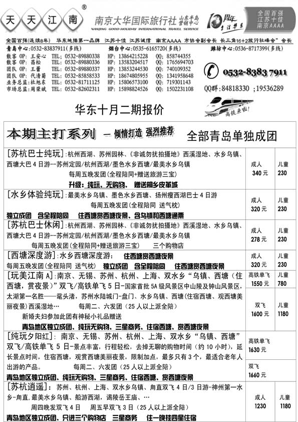 AP62天天江南