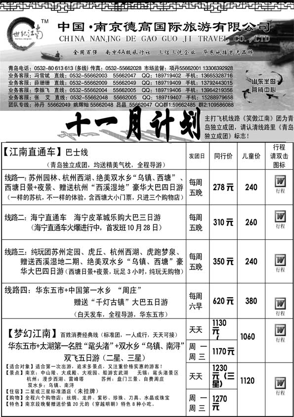 AP66世纪江南