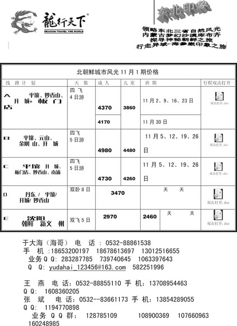 AP33龙行天下