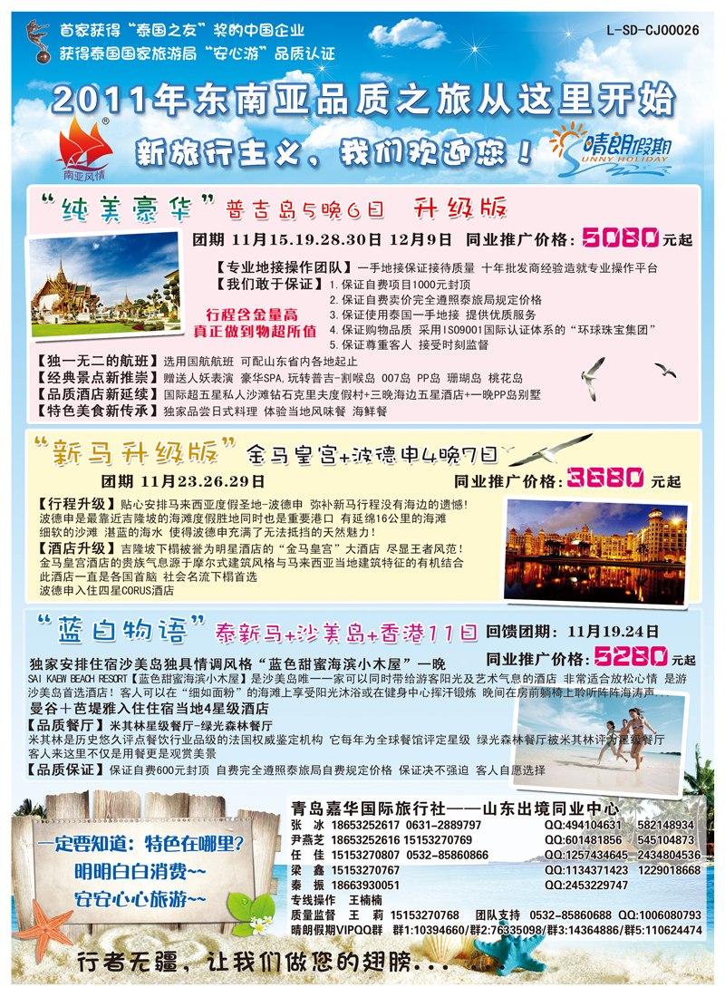B前彩一  晴朗假期