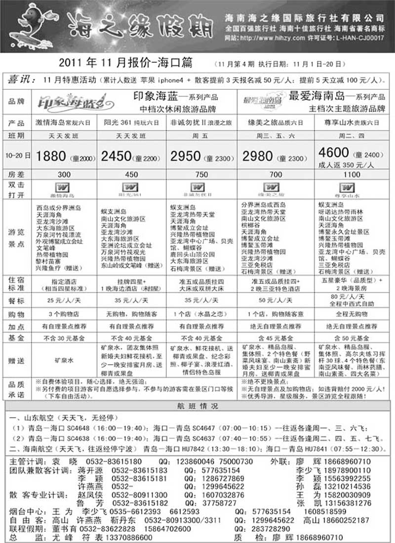 AP28海之缘