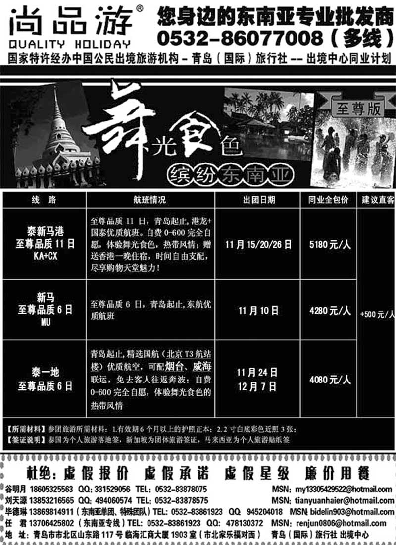 BP2尚品游