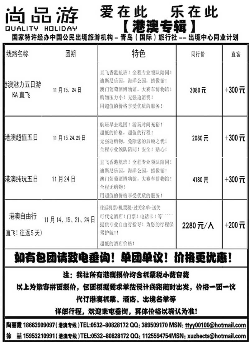 BP3尚品游