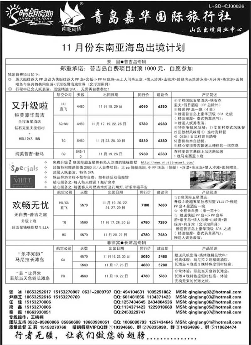 BP40晴朗假期