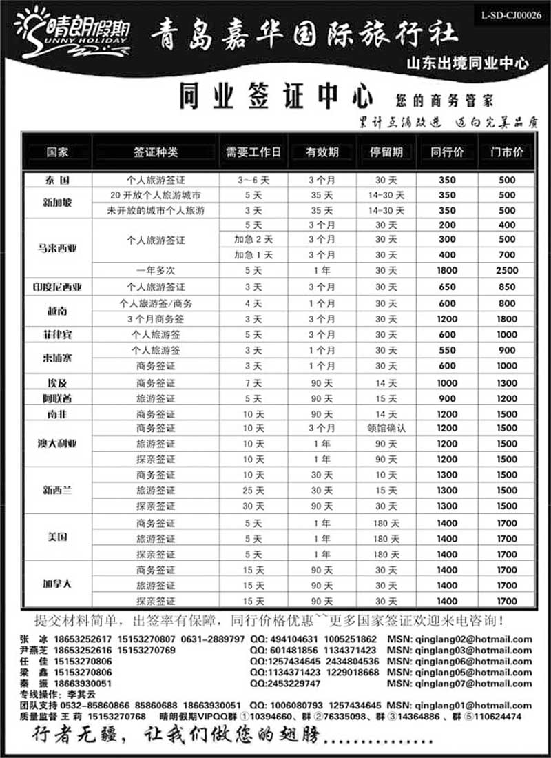 BP41晴朗假期