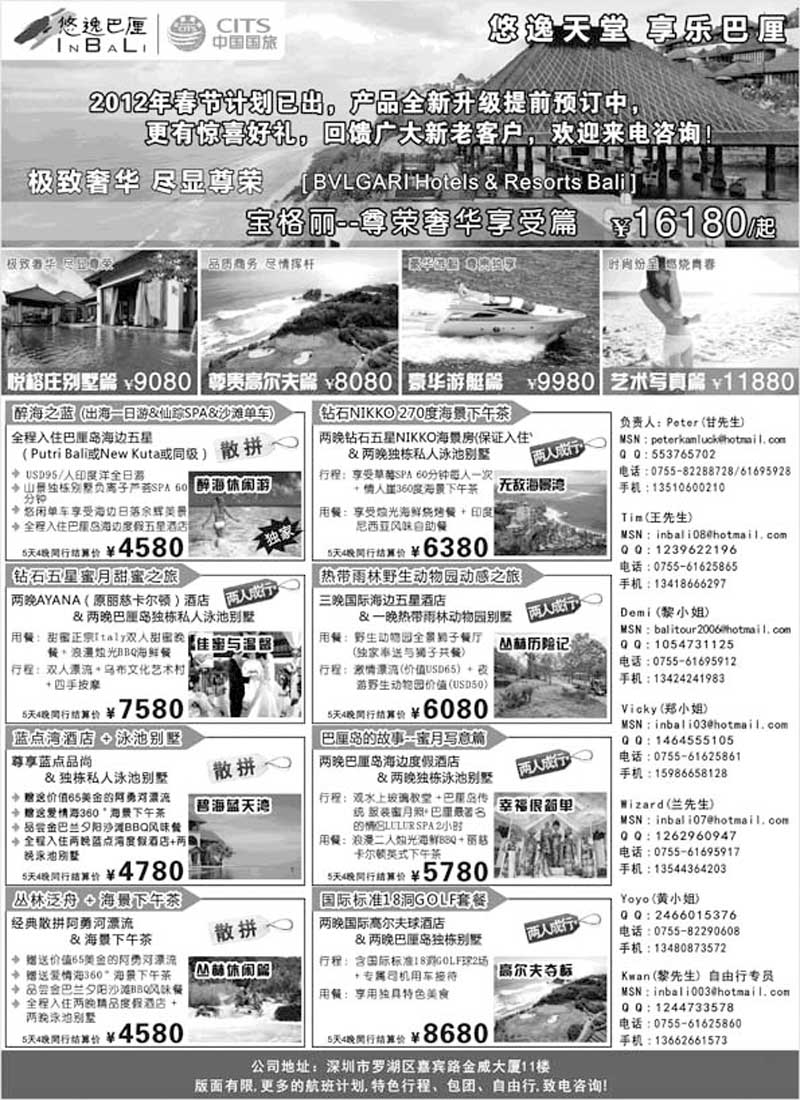 BP53悠逸巴厘-巴厘岛专业地接