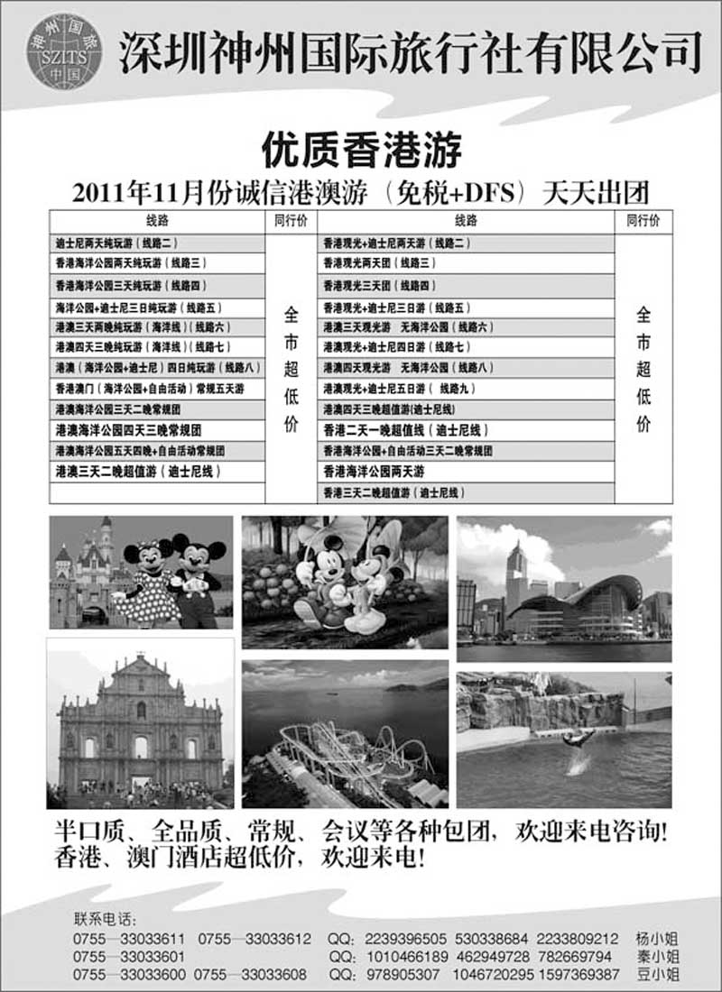 BP55广深珠港澳团队天天接