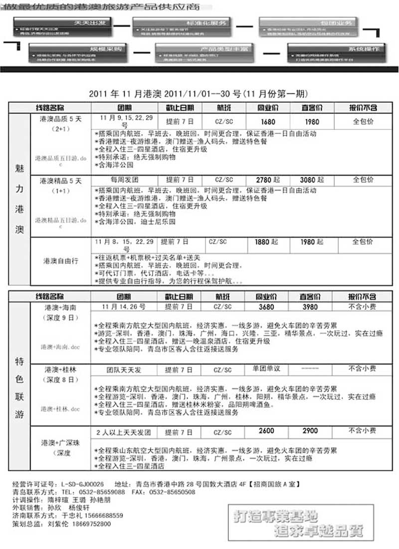BP56心悦假期