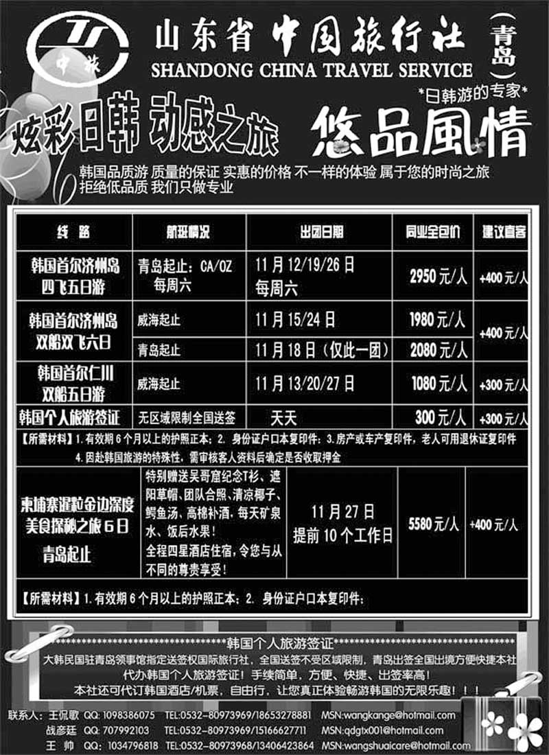 BP7悠品风情