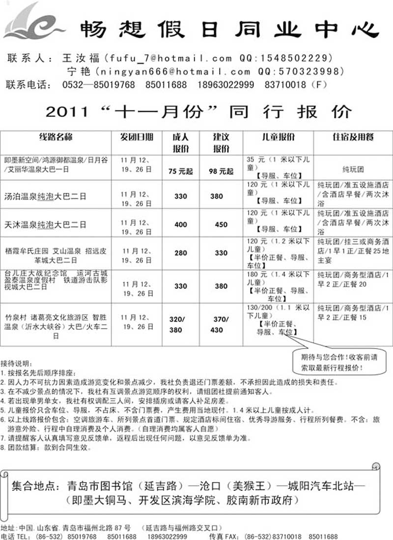 AP15畅想假日