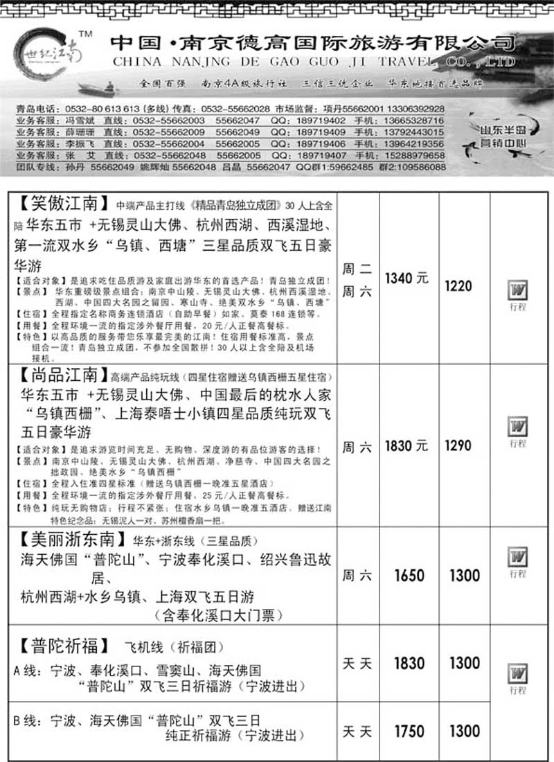 AP54世纪江南