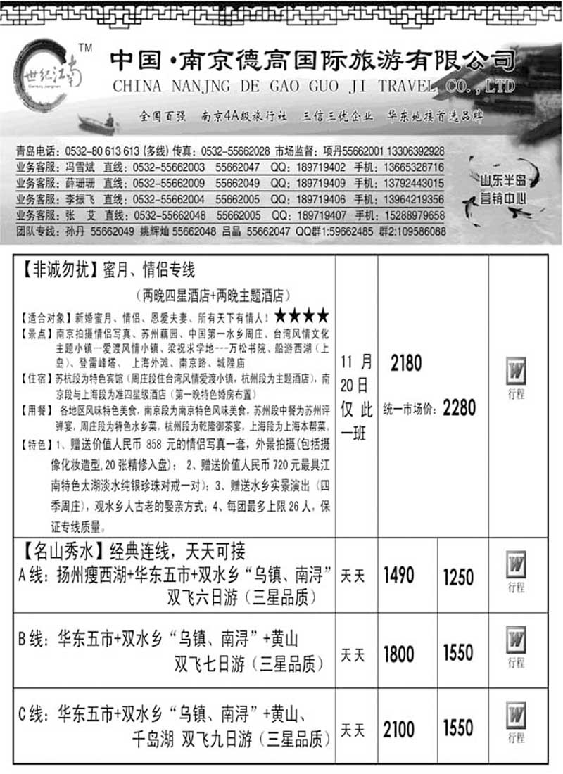 AP55世纪江南