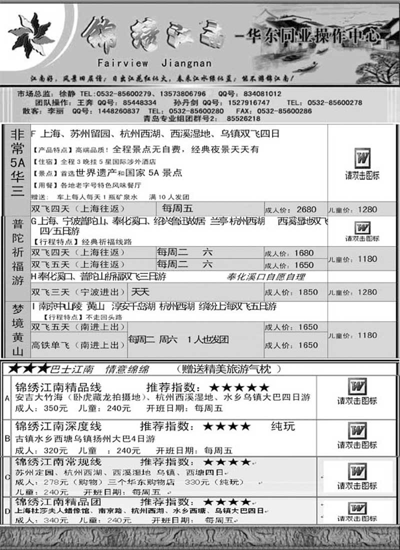 AP57锦绣江南