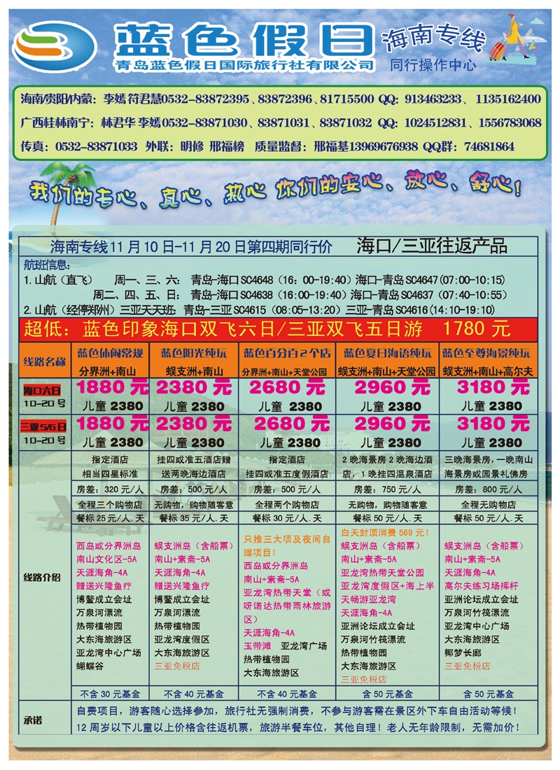 A前彩五 蓝色假日