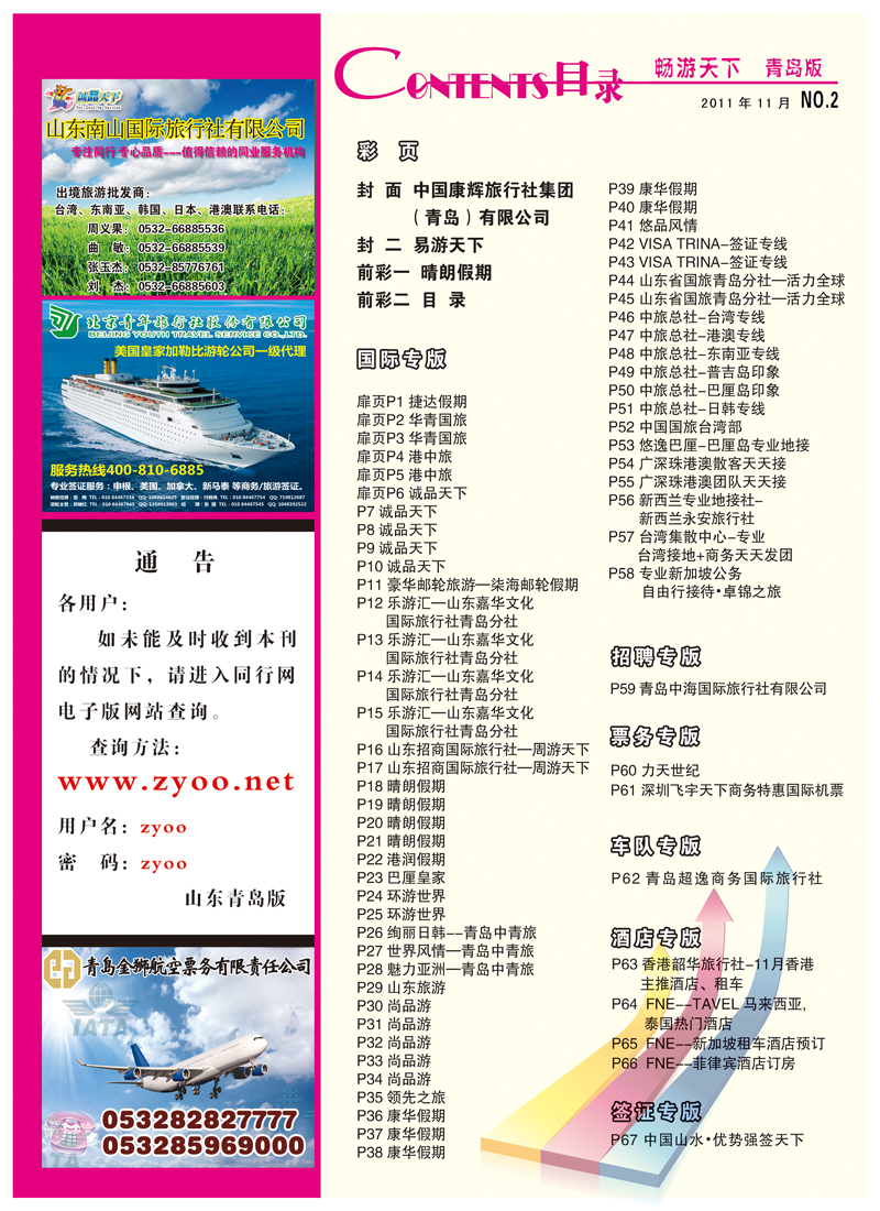 B前彩二目录
