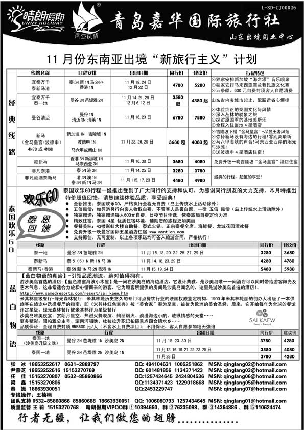 BP18晴朗假期