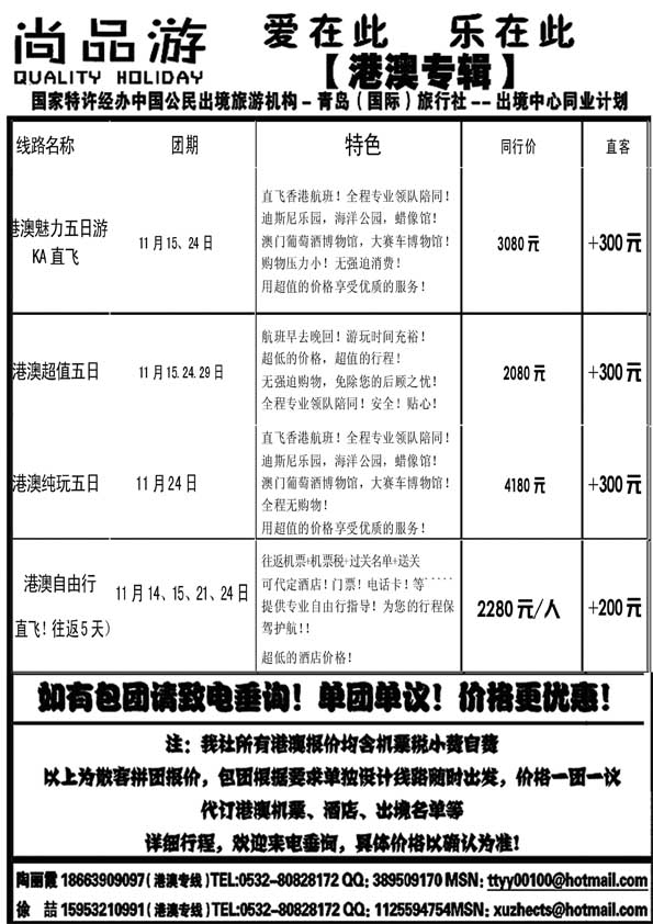 BP31尚品游
