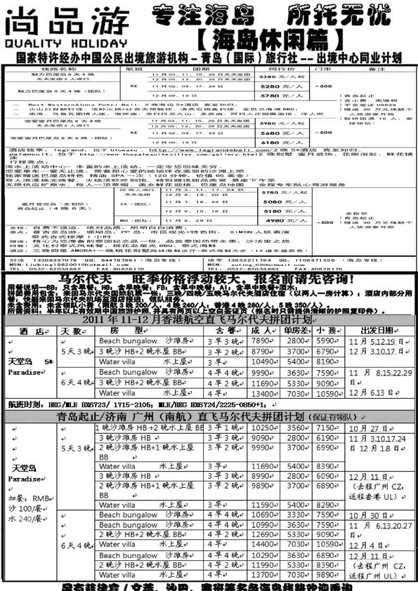 BP32尚品游
