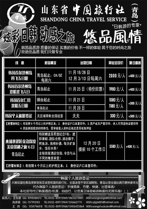 BP41悠品风情