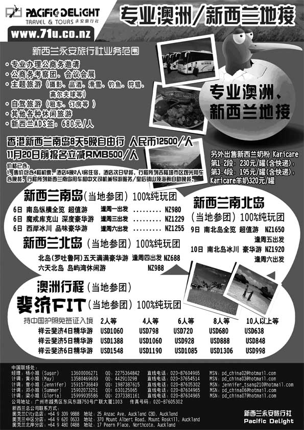 BP56新西兰专业地接社- 新西兰永安旅行社