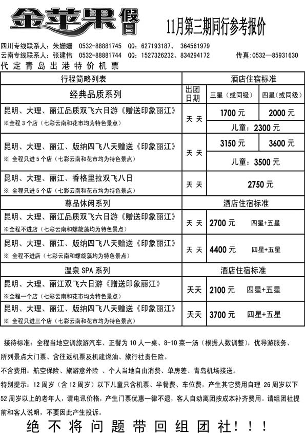 AP26金苹果假日