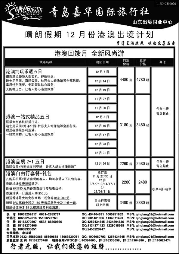 BP36晴朗假期